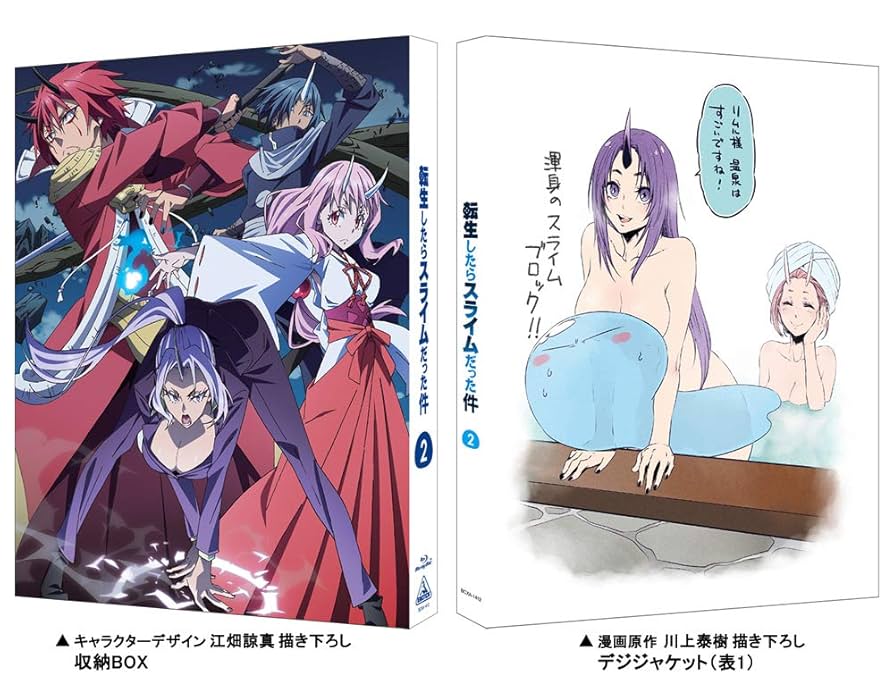 転生したらスライムだった件(2)〈特装限定版〉 Amazon.co.jp: 転生したらスライムだった件 2 (特装限定版) [Blu